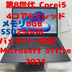 美品 爆速 NEC VKT16/G超軽量 8世代i5 8GB 256GB