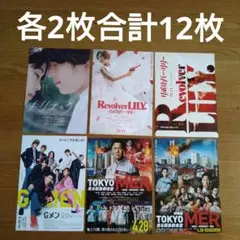 SixTONES 映画 フライヤー チラシ6種 セット