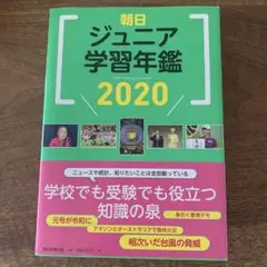 朝日少年少女理科年鑑 1980-1985 昭和少年SF大図鑑 :堀江 あき子 | 河出書房新社