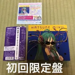 【希少】初音ミク　オーケストラ　初回限定盤　CD 廃盤