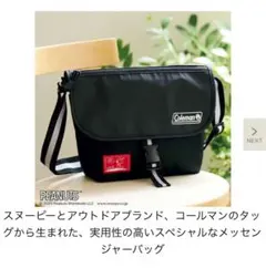 SNOOPY ポーチ　ショルダーバッグ　付録