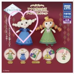 アナと雪の女王 アイテムコレクション　エルサぬいぐるみ　(カプセルは付きません)