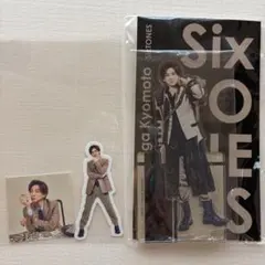 SixTONES 京本大我　アクリルスタンド　アクスタ　ステッカー　セット