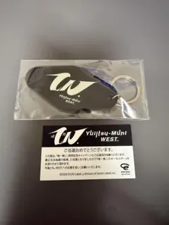 唯一無二 キーホルダー WESTꓸ - メルカリ