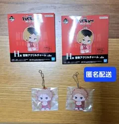 ハイキュー　一番くじ　H賞　アクリルチャーム　夜久×2