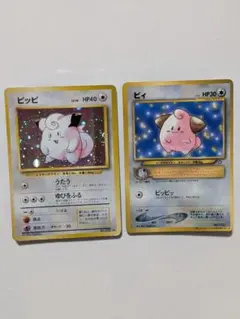 ポケモンカード ピッピ 旧裏 モンスターボールホロ 十字ホロ - メルカリ
