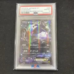 ダークライEX エクストラレギュレーションBOX PSA10 - メルカリ