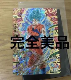 ドラゴンボールヒーローズ HGD2-17 孫悟空