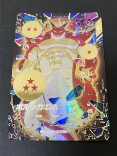 2025年最新】ポルンガ ドラゴンボールヒーローズの人気アイテム - メルカリ