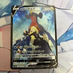 ガブリアスV CSR S9a バトルリージョン 084/067 - メルカリ