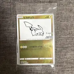 ナガバ　ピカチュウ　208/S-P YU NAGABA PROMO 未開封