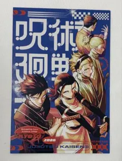 ☆呪術廻戦≡モジュロ 1巻 特典イラストカード☆ - メルカリ