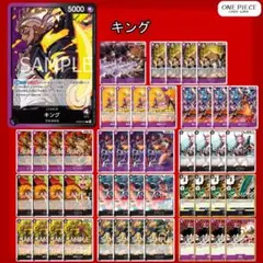 キング」本格構築デッキ 大特価❗❗ - メルカリ