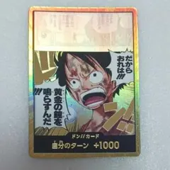 ワンピースカード 黄金の鐘　神の島の冒険 金ドン ルフィ