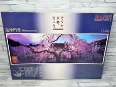 GP静岡2014 限定プレイマット 富士山 - メルカリ