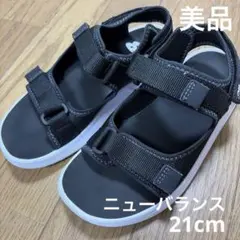 New Balance ニューバランス スポーツサンダル 21cm 黒 美品