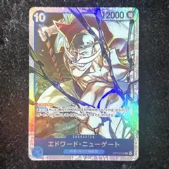 ワンピース 美品 エドワード・ニューゲート SR 受け継がれる意思 OP-13