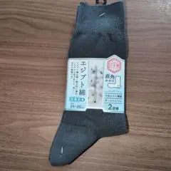 【未使用品】日本製　メンズソックス2足組24〜26cm