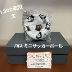 y*0様 FIFA ミニサッカーボール マクドナルド ワールドカップ 限定 希少のサムネイル