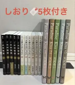 【全巻セット】ご近所物語　文庫、天使なんかじゃない　文庫、パラダイスキス