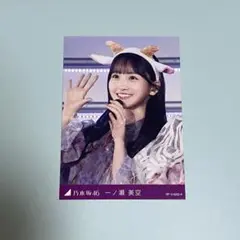 乃木坂46 与田祐希卒業コンサート トレカ 一ノ瀬美空
