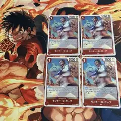 4枚　モンキーDガープ　②