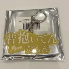 2026年最新】愛のハイエナの人気アイテム - メルカリ