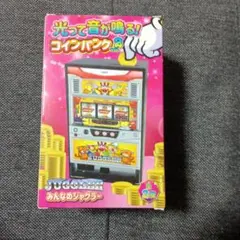 ジャグラー　バンク　おまとめ Amazon.co.jp: ジャグラー 光って音が鳴る！コインバンク ニュー