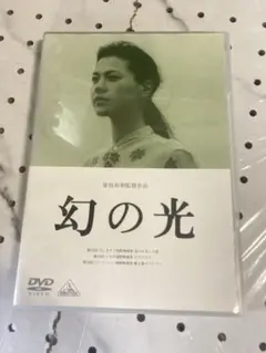 幻の光 是枝裕和監督作品 DVD