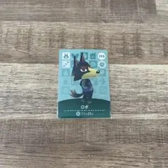 あつまれ どうぶつの森 amiiboカード ロボ 255