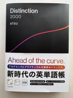 2026年最新】distinction atsuの人気アイテム - メルカリ