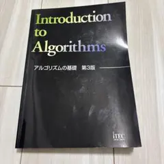 Introduction to Algorithms 第3版