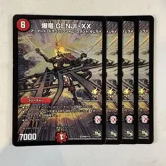 【昭和レア】爆竜 GENJI・XX 即日発送】デュエルマスターズ 新爆竜 GENJI・XX 4枚 4枚の通販