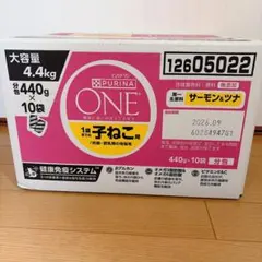 ピュリナワン 子ねこ用 サーモン＆ツナ 4.4kg（440g×10袋）のサムネイル