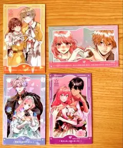 フレフェス ミニ イラストカード 4種類セット
