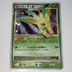 2026年最新】ポケモンカード リーフィア lv.xの人気アイテム - メルカリ