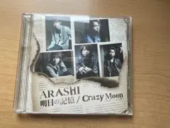 ARASHI 明日の記憶/Crazy Moon～キミ・ハ・ムテキ～