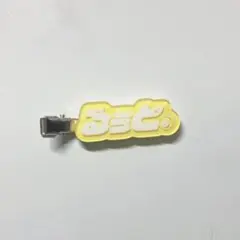 すとふぇす ヘアクリップ すとぷり るぅとくん