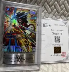ARS10】FS09-10 孫悟飯：少年期 SR☆ パラレル - メルカリ