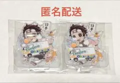 鬼滅の刃 TOGO 岡山 炭治郎 アクスタ 2個セット