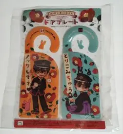 2025年最新】地縛少年 花子くん(19)の人気アイテム - メルカリ