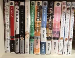 ＢＬ 漫画 まとめ売り