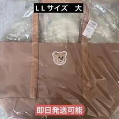 新品　フェイラー　オールドテディ　ワッペントートバッグ　LL 大　ベージュ