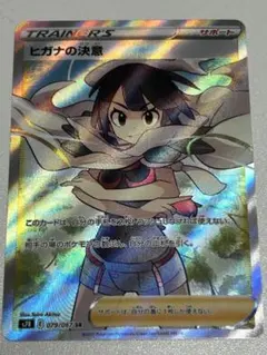 2026年最新】ヒガナの決意 079/067の人気アイテム - メルカリ