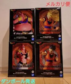 ドラゴンボール フィギュア 超サイヤ人3孫悟空 魔人ブウ アルティメット悟飯