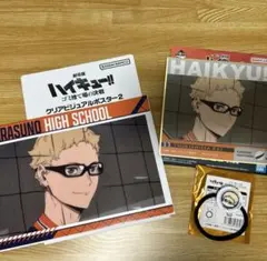 劇場版 ハイキュー!! ゴミ捨て場の決戦 月島蛍