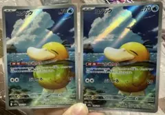 コダック AR MEGA ハイクラスパック MEGAドリームex 199/193