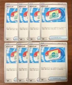 a*s様 ポケパッド　まとめ売り８枚　ポケモンカード