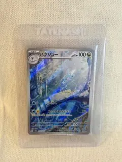 2026年最新】ポケモンカードアートレアの人気アイテム - メルカリ