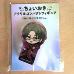 あんスタ　蓮巳敬人　SPOTLIGHT　アクリルコンパクトフィギュア